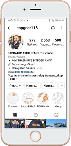 перейти в Инстаграмм компании ТОП-ГИР Ижевск